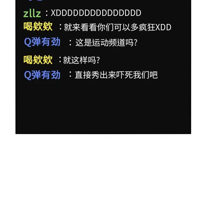 欢迎进入梦幻直播间[顶通]韩漫全集-第 3 话无删减无遮挡章节图片 