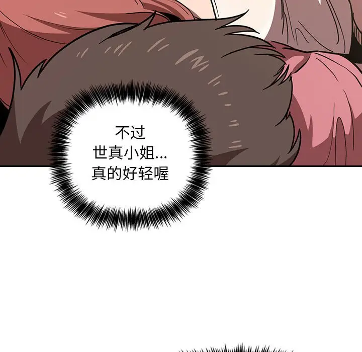 欢迎进入梦幻直播间[顶通]韩漫全集-第 3 话无删减无遮挡章节图片 