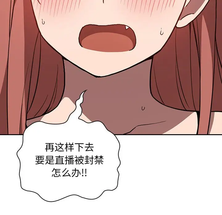 欢迎进入梦幻直播间[顶通]韩漫全集-第 3 话无删减无遮挡章节图片 
