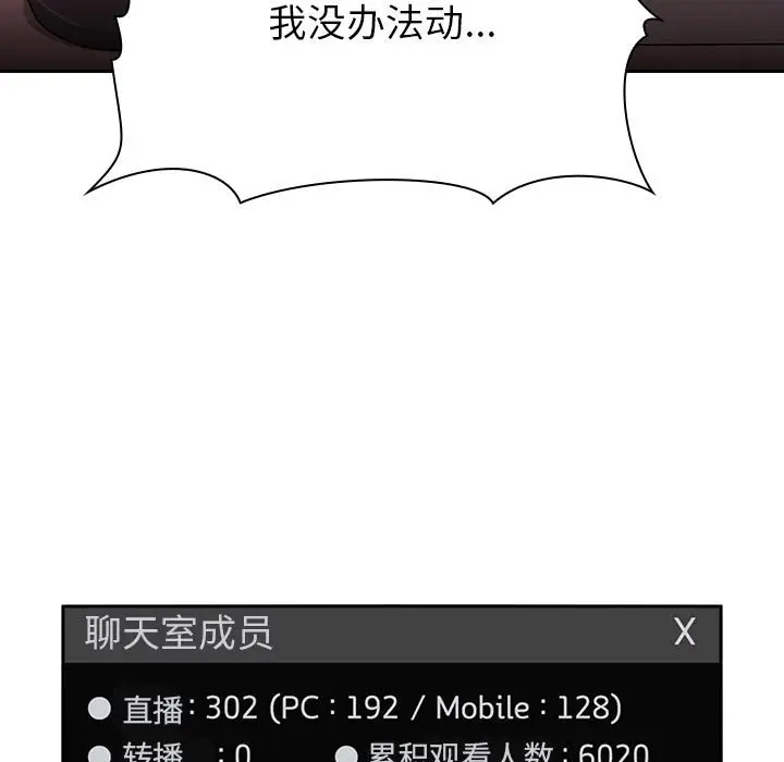 欢迎进入梦幻直播间[顶通]韩漫全集-第 3 话无删减无遮挡章节图片 