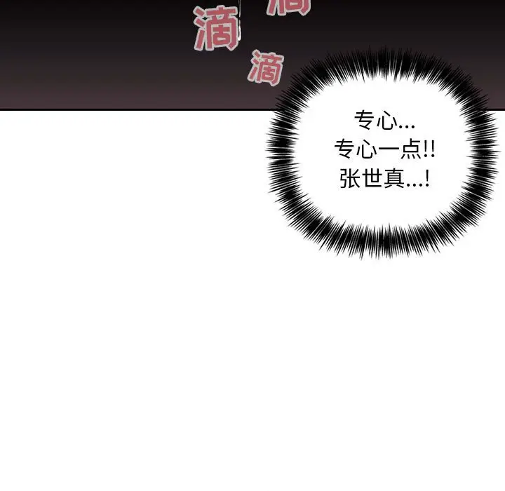 欢迎进入梦幻直播间[顶通]韩漫全集-第 3 话无删减无遮挡章节图片 