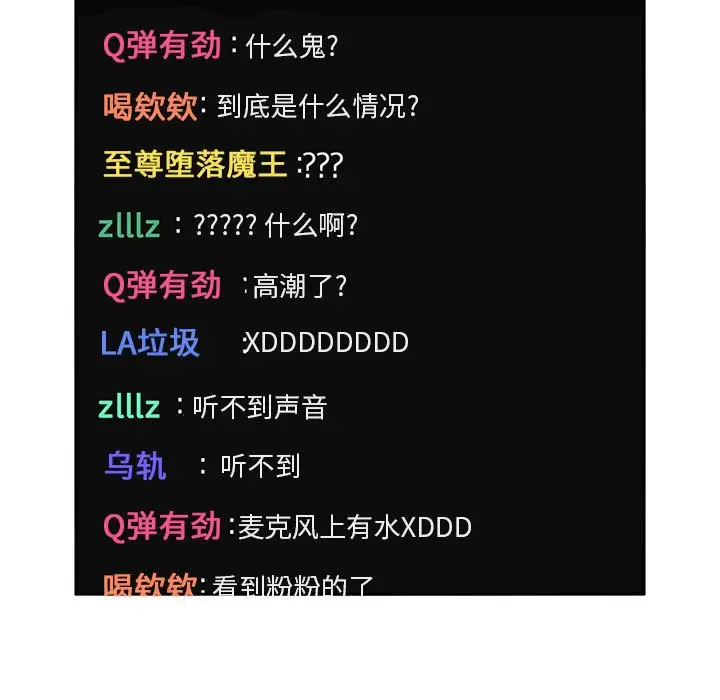欢迎进入梦幻直播间[顶通]韩漫全集-第 3 话无删减无遮挡章节图片 