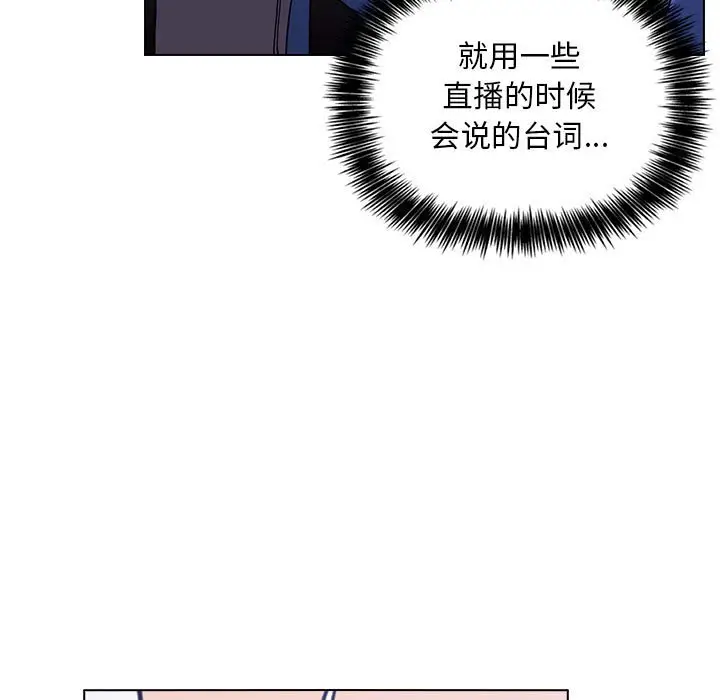 欢迎进入梦幻直播间[顶通]韩漫全集-第 5 话无删减无遮挡章节图片 