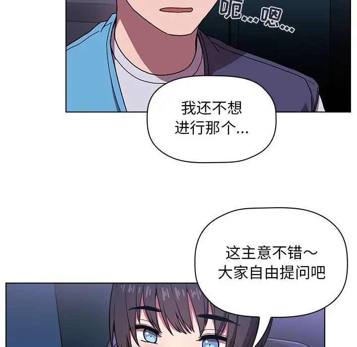 欢迎进入梦幻直播间[顶通]韩漫全集-第 5 话无删减无遮挡章节图片 