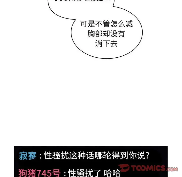欢迎进入梦幻直播间[顶通]韩漫全集-第 5 话无删减无遮挡章节图片 