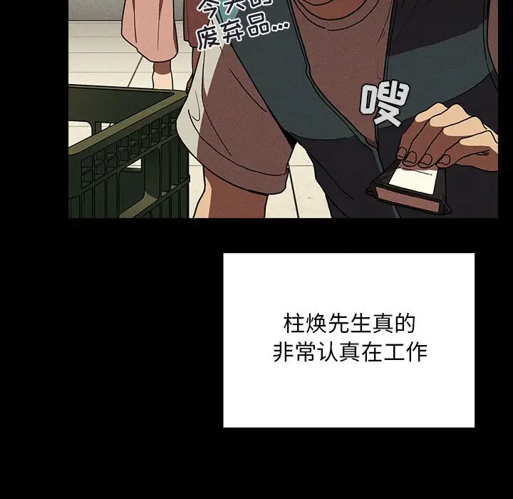 欢迎进入梦幻直播间[顶通]韩漫全集-第 5 话无删减无遮挡章节图片 