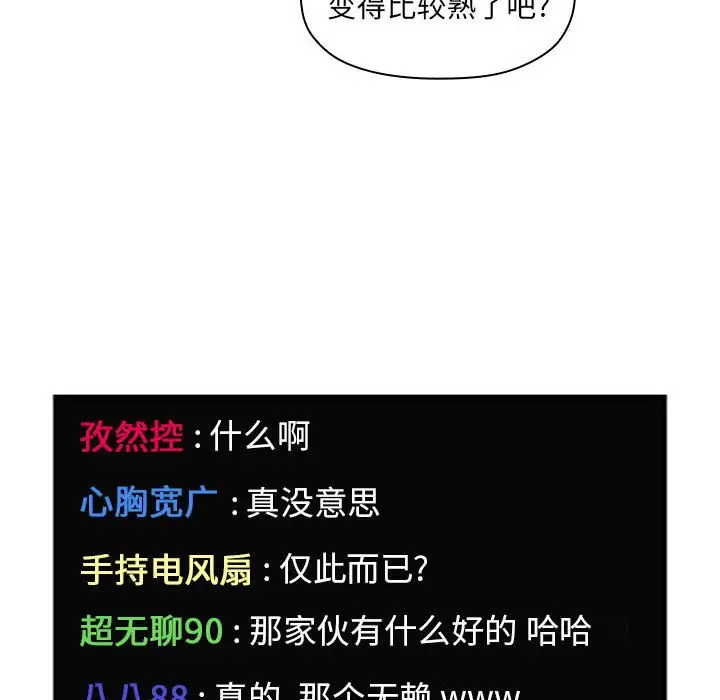 欢迎进入梦幻直播间[顶通]韩漫全集-第 5 话无删减无遮挡章节图片 