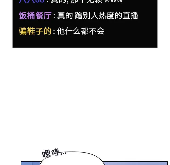 欢迎进入梦幻直播间[顶通]韩漫全集-第 5 话无删减无遮挡章节图片 