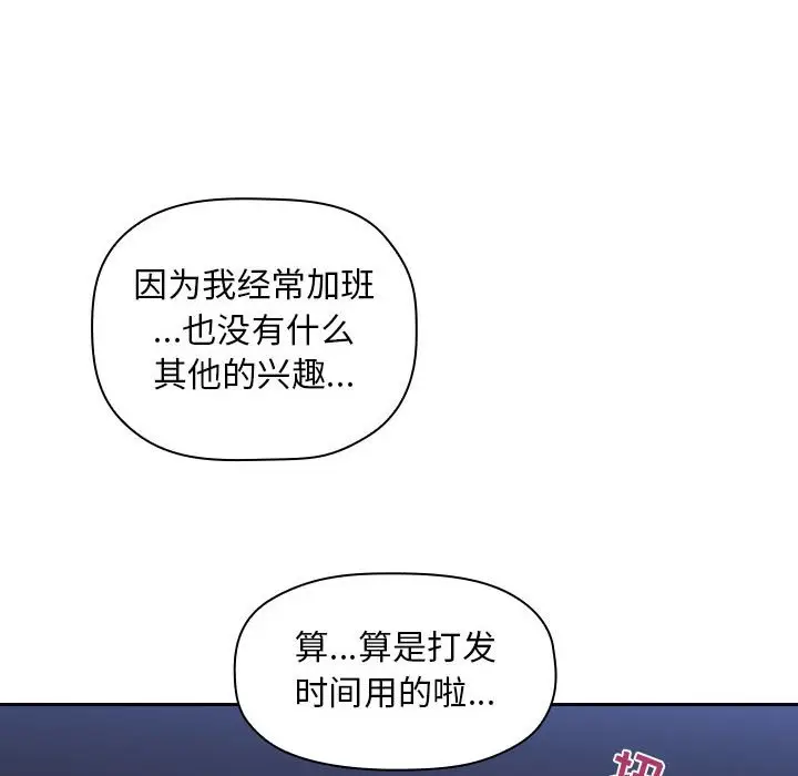欢迎进入梦幻直播间[顶通]韩漫全集-第 5 话无删减无遮挡章节图片 