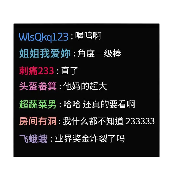 欢迎进入梦幻直播间[顶通]韩漫全集-第 5 话无删减无遮挡章节图片 