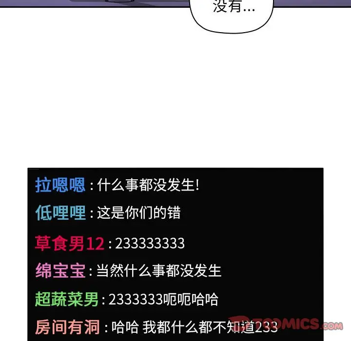 欢迎进入梦幻直播间[顶通]韩漫全集-第 5 话无删减无遮挡章节图片 