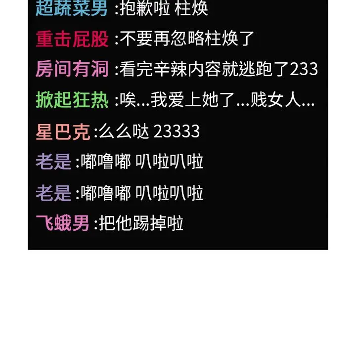 欢迎进入梦幻直播间[顶通]韩漫全集-第 5 话无删减无遮挡章节图片 
