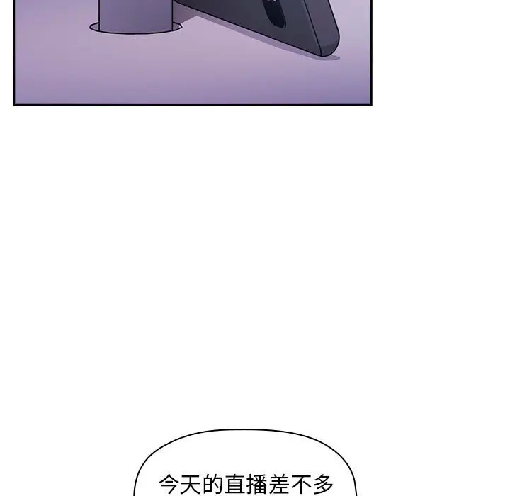 欢迎进入梦幻直播间[顶通]韩漫全集-第 6 话无删减无遮挡章节图片 