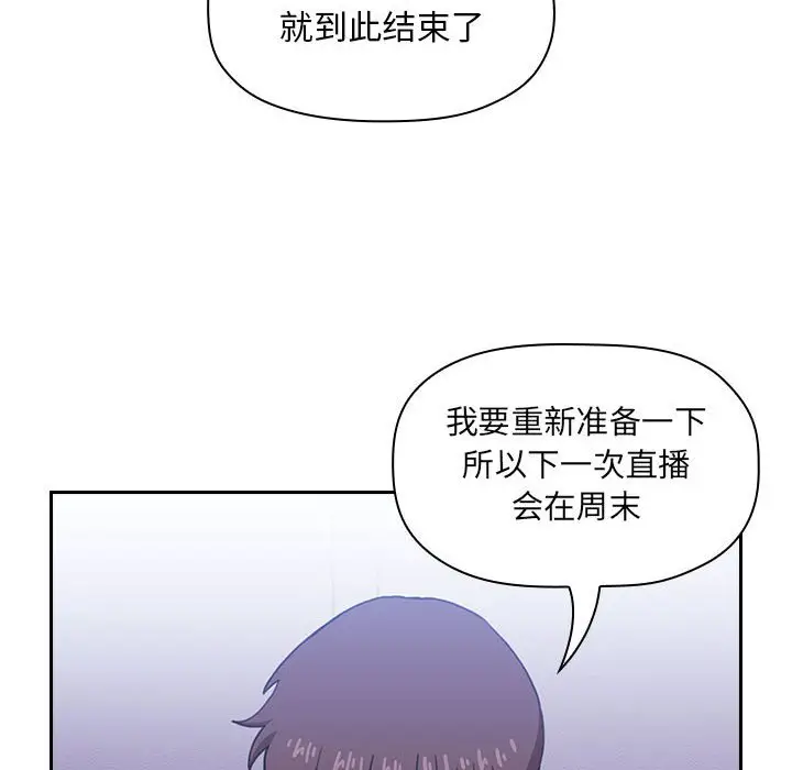 欢迎进入梦幻直播间[顶通]韩漫全集-第 6 话无删减无遮挡章节图片 