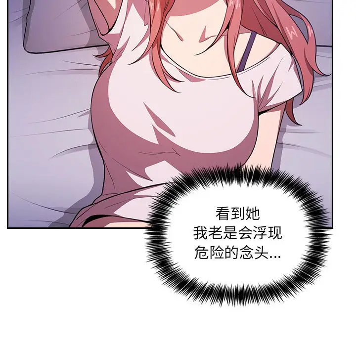 欢迎进入梦幻直播间[顶通]韩漫全集-第 6 话无删减无遮挡章节图片 