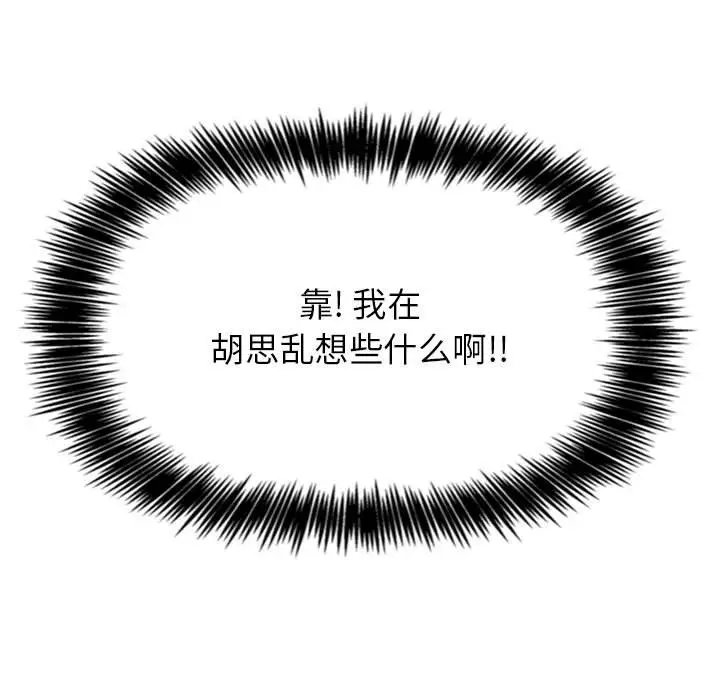 欢迎进入梦幻直播间[顶通]韩漫全集-第 6 话无删减无遮挡章节图片 