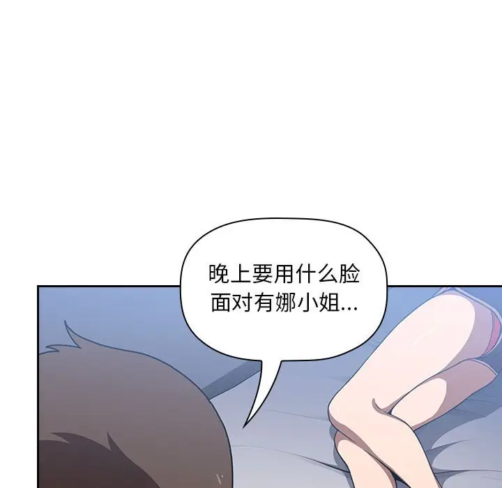 欢迎进入梦幻直播间[顶通]韩漫全集-第 6 话无删减无遮挡章节图片 