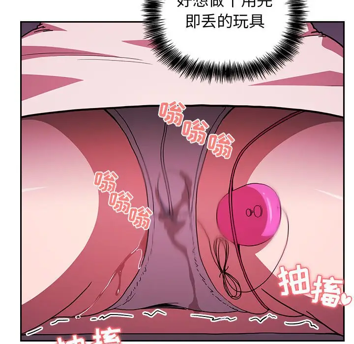 欢迎进入梦幻直播间[顶通]韩漫全集-第 6 话无删减无遮挡章节图片 