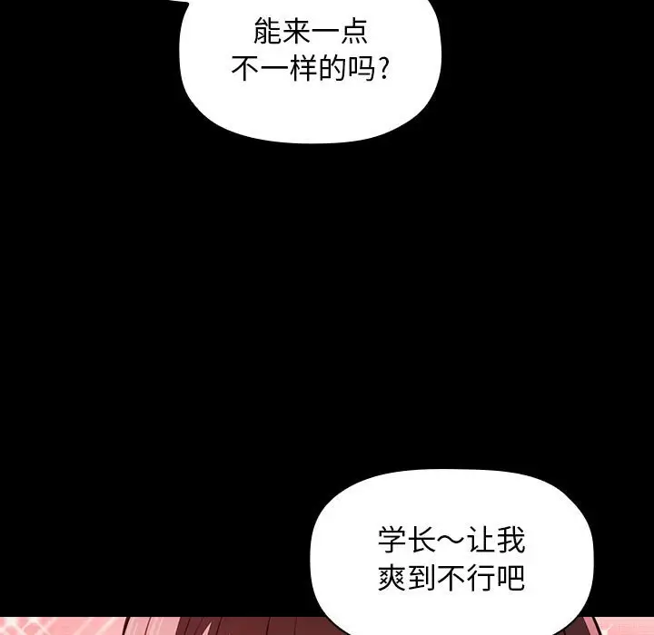 欢迎进入梦幻直播间[顶通]韩漫全集-第 6 话无删减无遮挡章节图片 