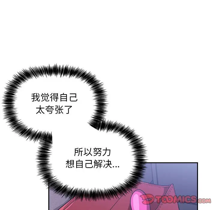 欢迎进入梦幻直播间[顶通]韩漫全集-第 6 话无删减无遮挡章节图片 