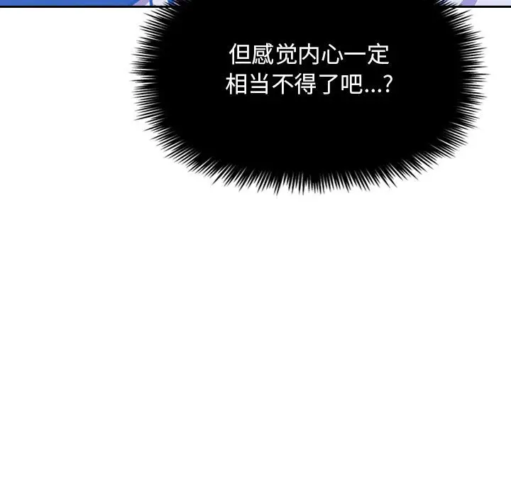 欢迎进入梦幻直播间[顶通]韩漫全集-第 6 话无删减无遮挡章节图片 