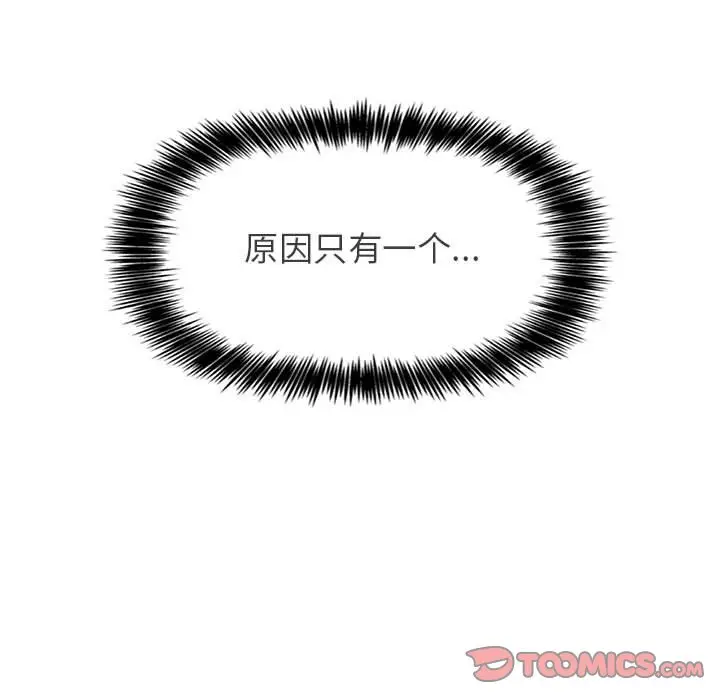 欢迎进入梦幻直播间[顶通]韩漫全集-第 6 话无删减无遮挡章节图片 