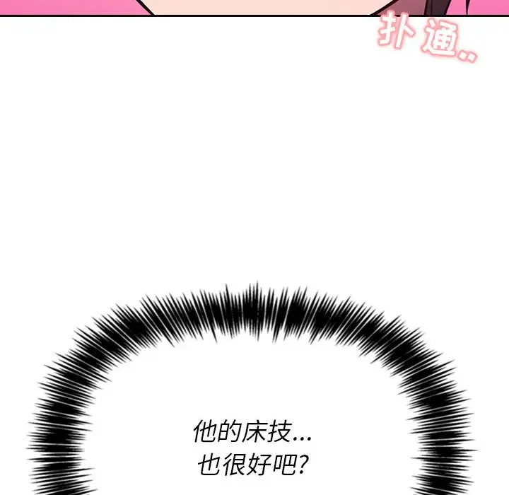 欢迎进入梦幻直播间[顶通]韩漫全集-第 6 话无删减无遮挡章节图片 