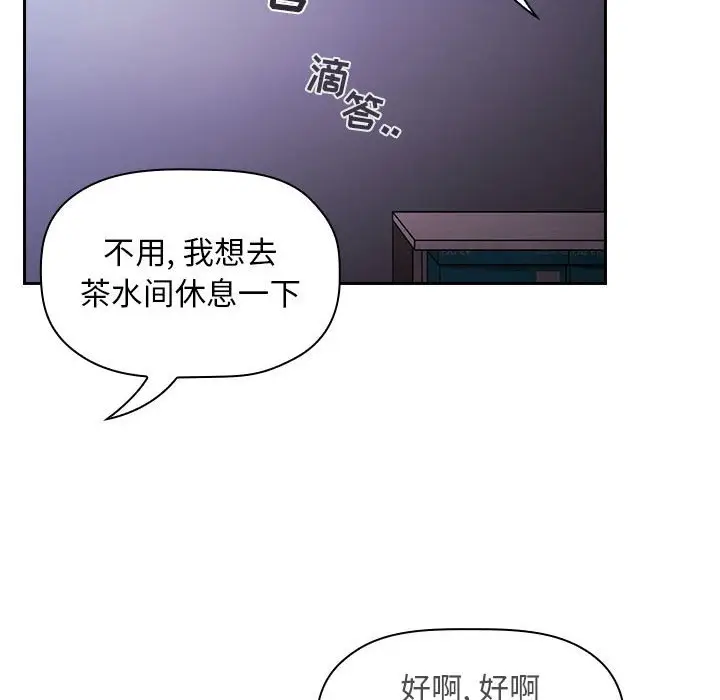 欢迎进入梦幻直播间[顶通]韩漫全集-第 6 话无删减无遮挡章节图片 