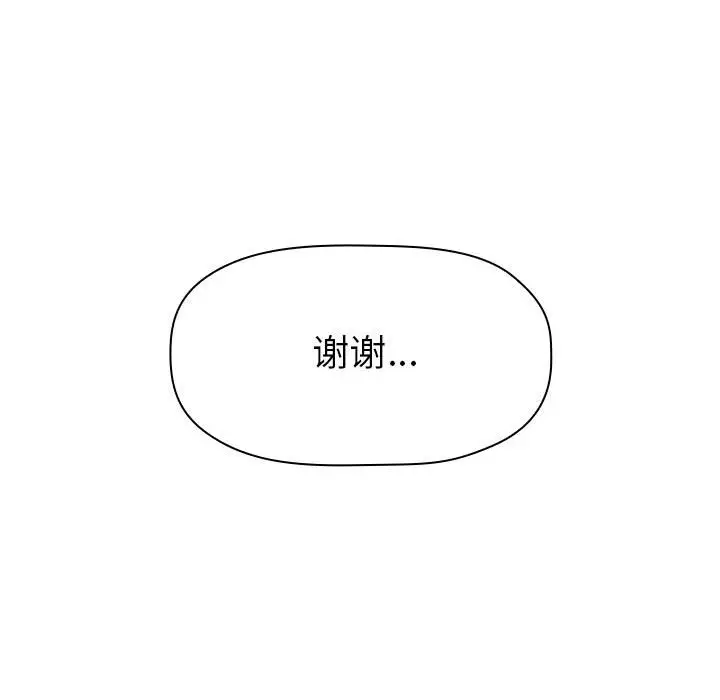 欢迎进入梦幻直播间[顶通]韩漫全集-第 6 话无删减无遮挡章节图片 