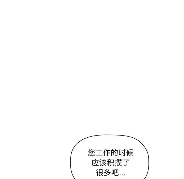欢迎进入梦幻直播间[顶通]韩漫全集-第 7 话无删减无遮挡章节图片 