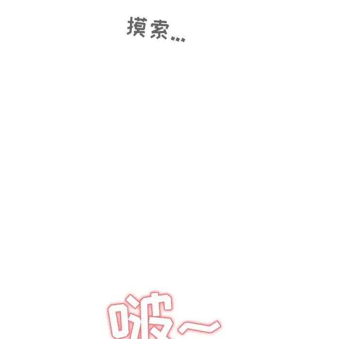 欢迎进入梦幻直播间[顶通]韩漫全集-第 7 话无删减无遮挡章节图片 