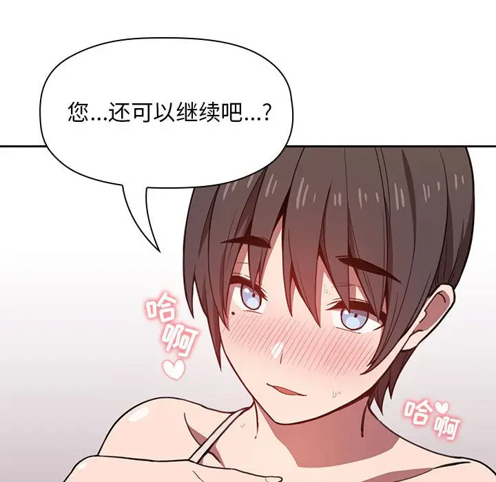 欢迎进入梦幻直播间[顶通]韩漫全集-第 7 话无删减无遮挡章节图片 