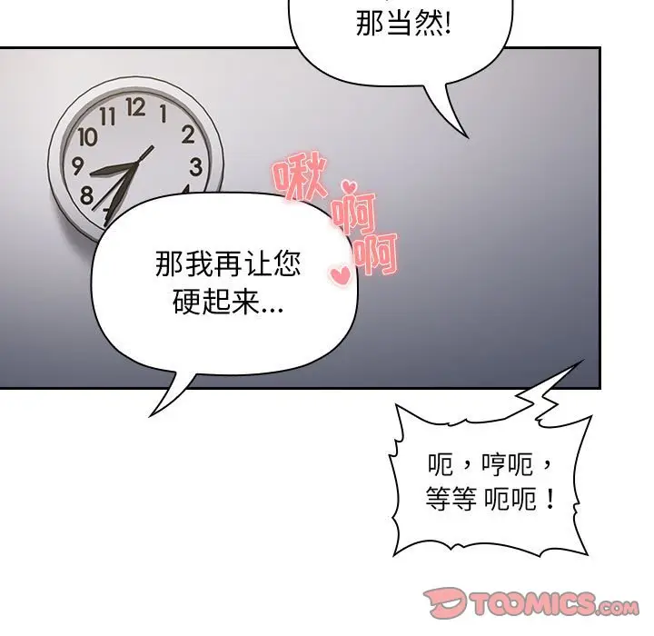 欢迎进入梦幻直播间[顶通]韩漫全集-第 7 话无删减无遮挡章节图片 