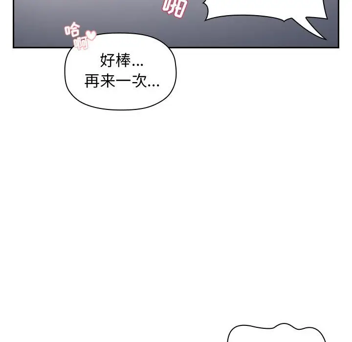 欢迎进入梦幻直播间[顶通]韩漫全集-第 7 话无删减无遮挡章节图片 