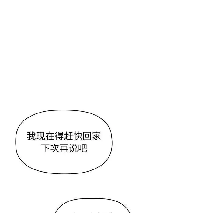 欢迎进入梦幻直播间[顶通]韩漫全集-第 7 话无删减无遮挡章节图片 