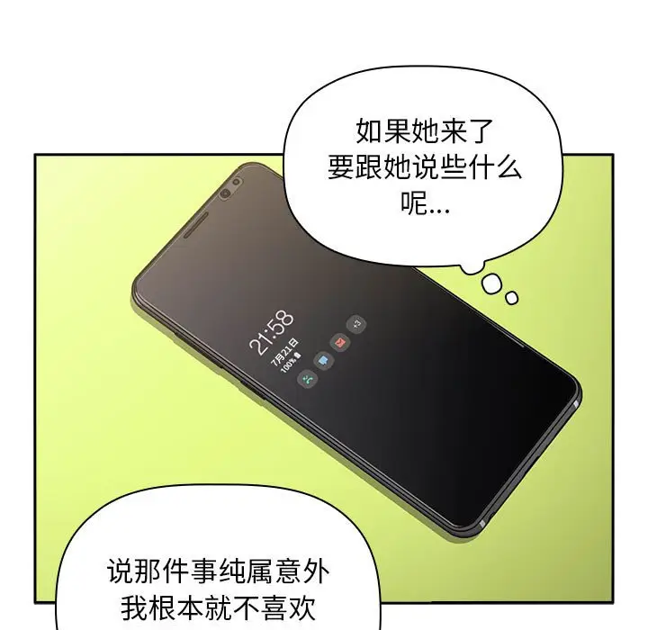 欢迎进入梦幻直播间[顶通]韩漫全集-第 7 话无删减无遮挡章节图片 
