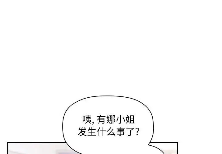 欢迎进入梦幻直播间[顶通]韩漫全集-第 8 话无删减无遮挡章节图片 