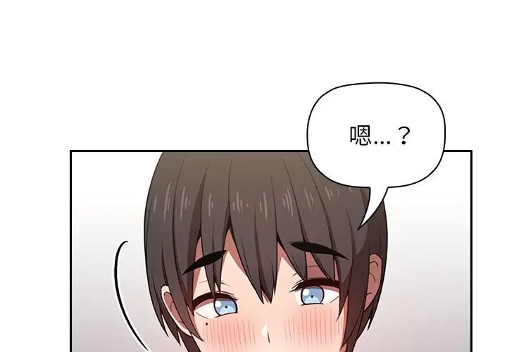欢迎进入梦幻直播间[顶通]韩漫全集-第 8 话无删减无遮挡章节图片 