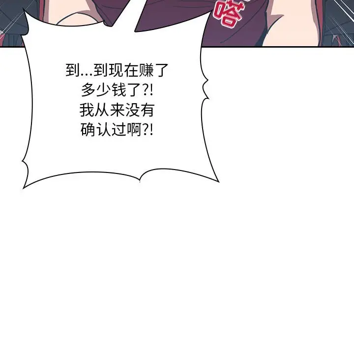 欢迎进入梦幻直播间[顶通]韩漫全集-第 8 话无删减无遮挡章节图片 