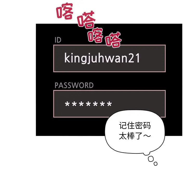 欢迎进入梦幻直播间[顶通]韩漫全集-第 8 话无删减无遮挡章节图片 