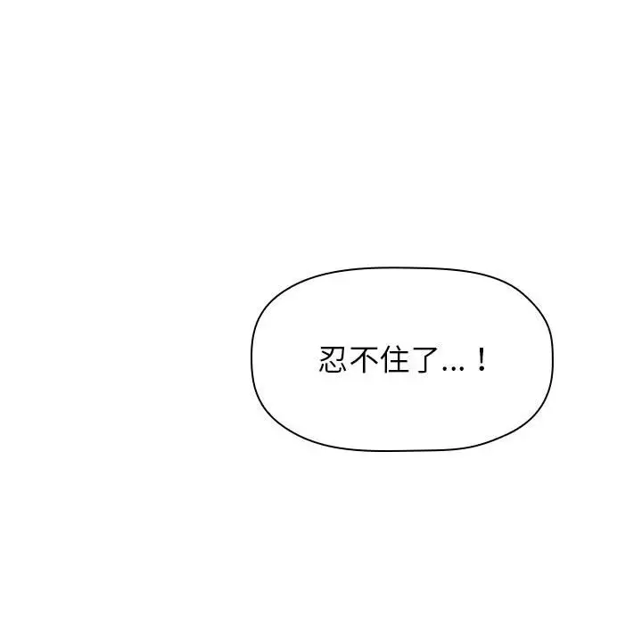 欢迎进入梦幻直播间[顶通]韩漫全集-第 8 话无删减无遮挡章节图片 