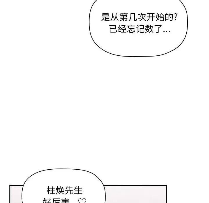 欢迎进入梦幻直播间[顶通]韩漫全集-第 10 话无删减无遮挡章节图片 