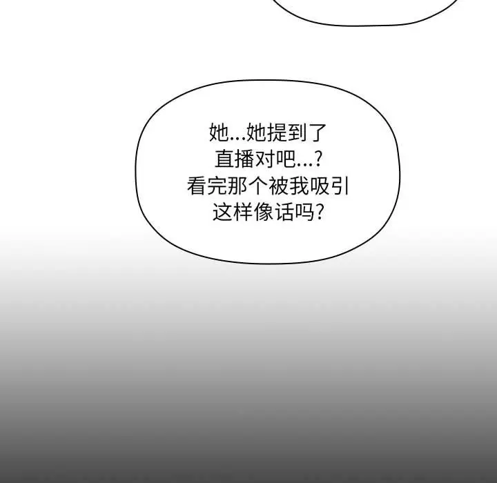 欢迎进入梦幻直播间[顶通]韩漫全集-第 10 话无删减无遮挡章节图片 