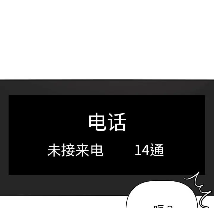 欢迎进入梦幻直播间[顶通]韩漫全集-第 10 话无删减无遮挡章节图片 