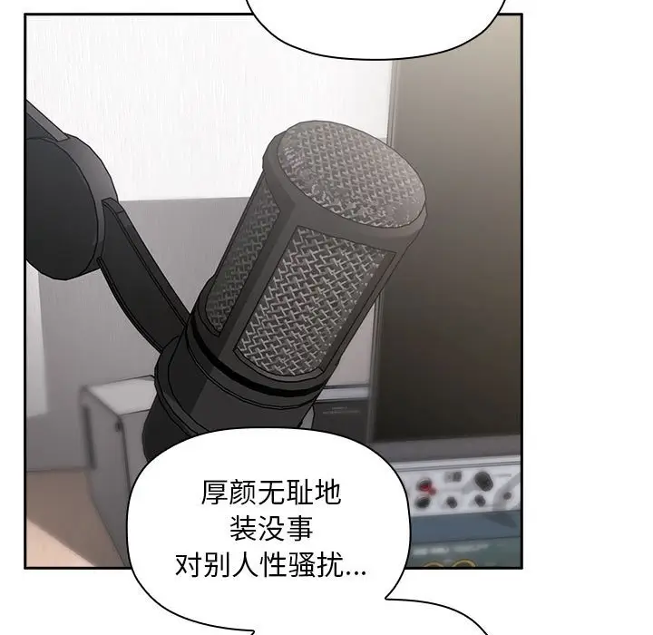 欢迎进入梦幻直播间[顶通]韩漫全集-第 10 话无删减无遮挡章节图片 
