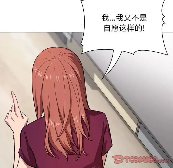 欢迎进入梦幻直播间[顶通]韩漫全集-第 11 话无删减无遮挡章节图片 