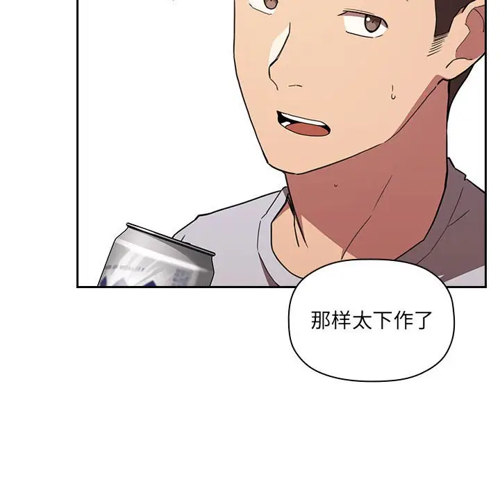 欢迎进入梦幻直播间[顶通]韩漫全集-第 11 话无删减无遮挡章节图片 
