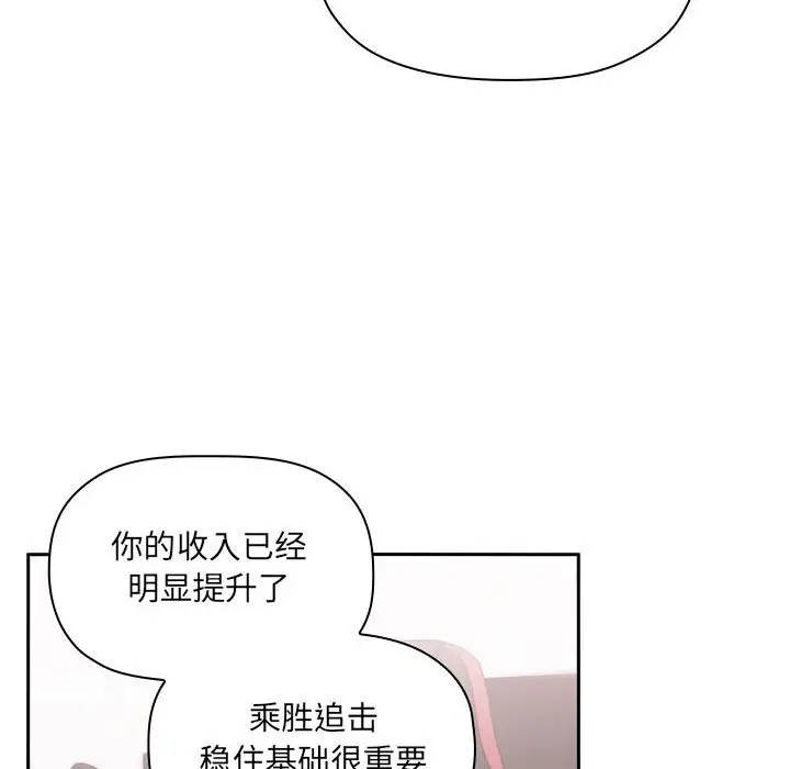 欢迎进入梦幻直播间[顶通]韩漫全集-第 11 话无删减无遮挡章节图片 