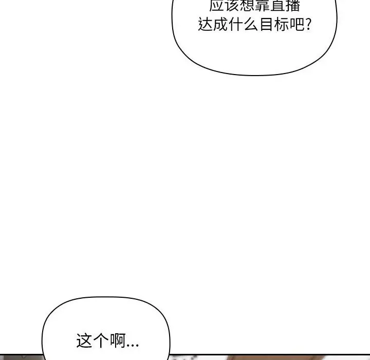 欢迎进入梦幻直播间[顶通]韩漫全集-第 11 话无删减无遮挡章节图片 