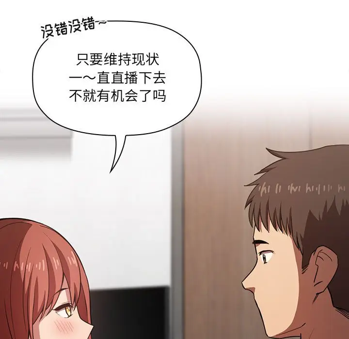 欢迎进入梦幻直播间[顶通]韩漫全集-第 11 话无删减无遮挡章节图片 